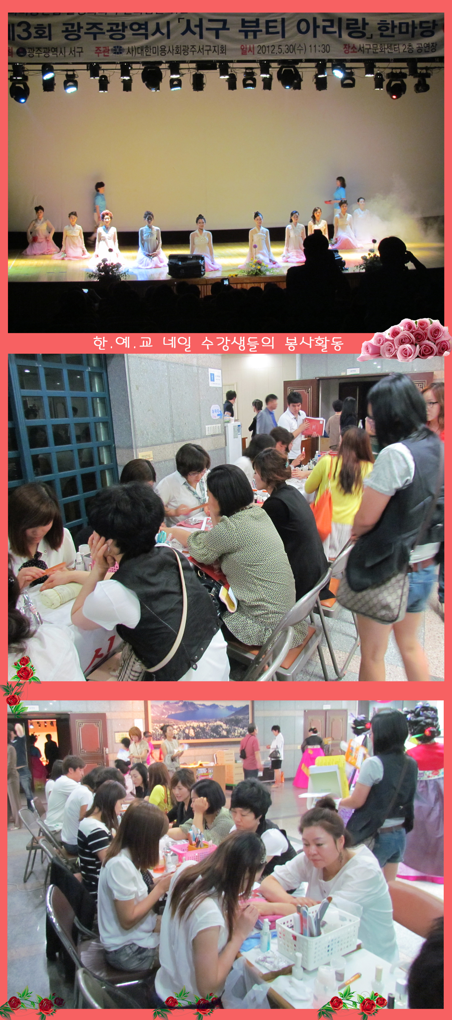 서구뷰티아리랑 사본.jpg