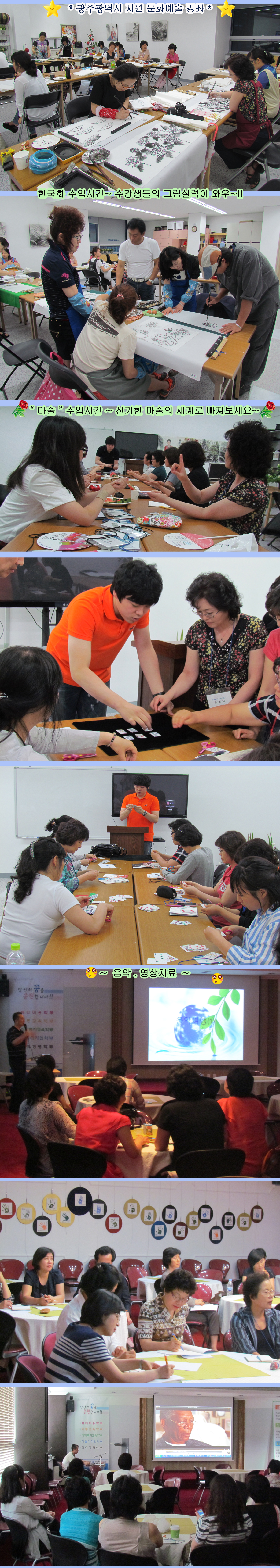 광주광역시문화예술강좌 사본.jpg