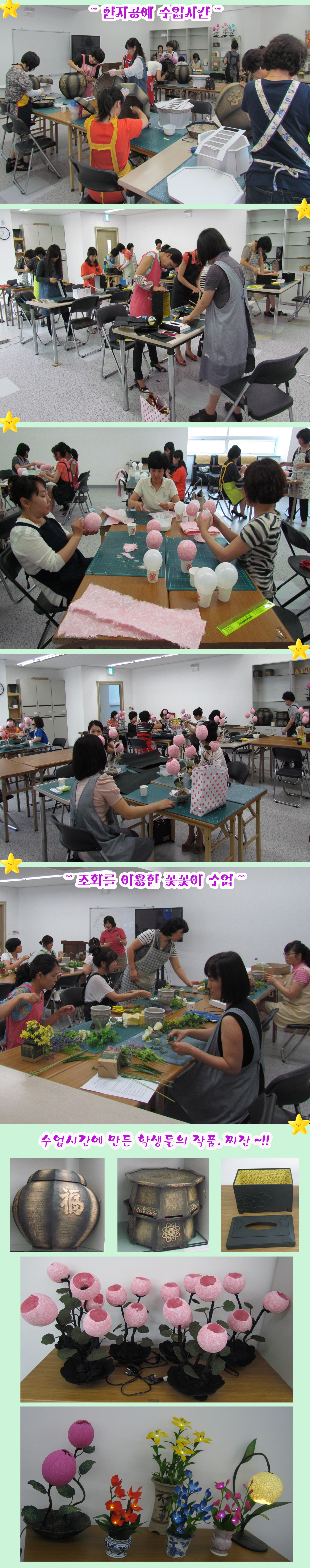 한지공예수업사진 사본.jpg