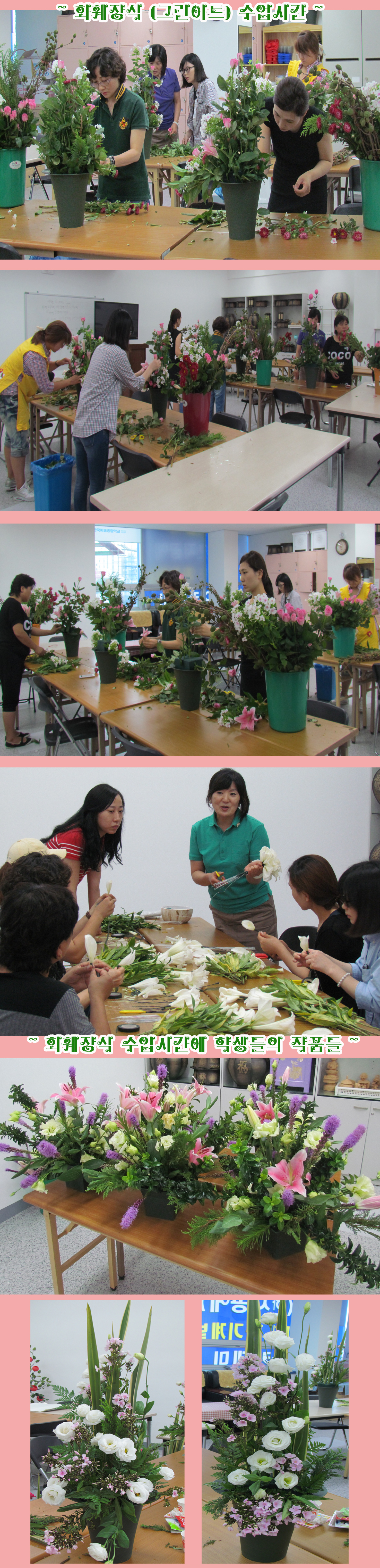 화훼장식수업사진 사본.jpg