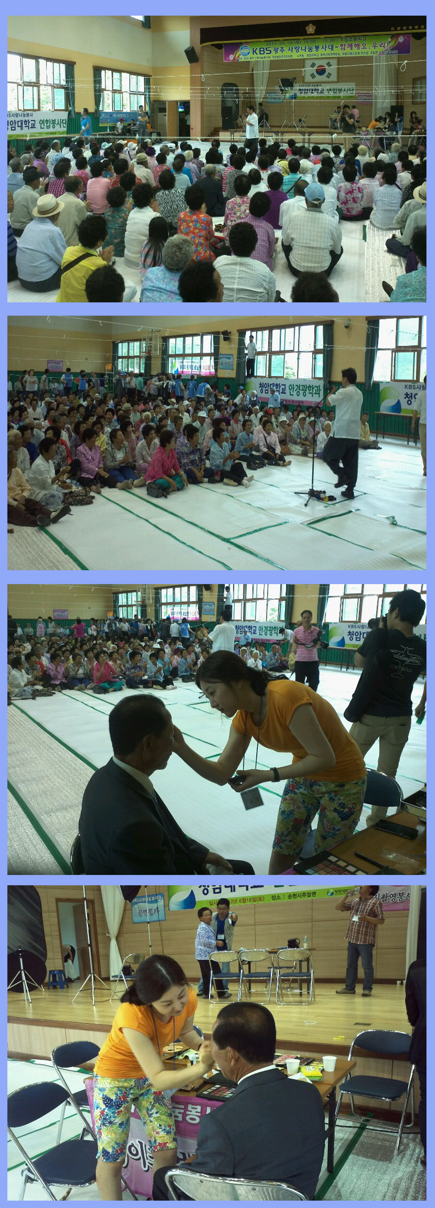 kbs사랑나눔봉사대11 사본.jpg