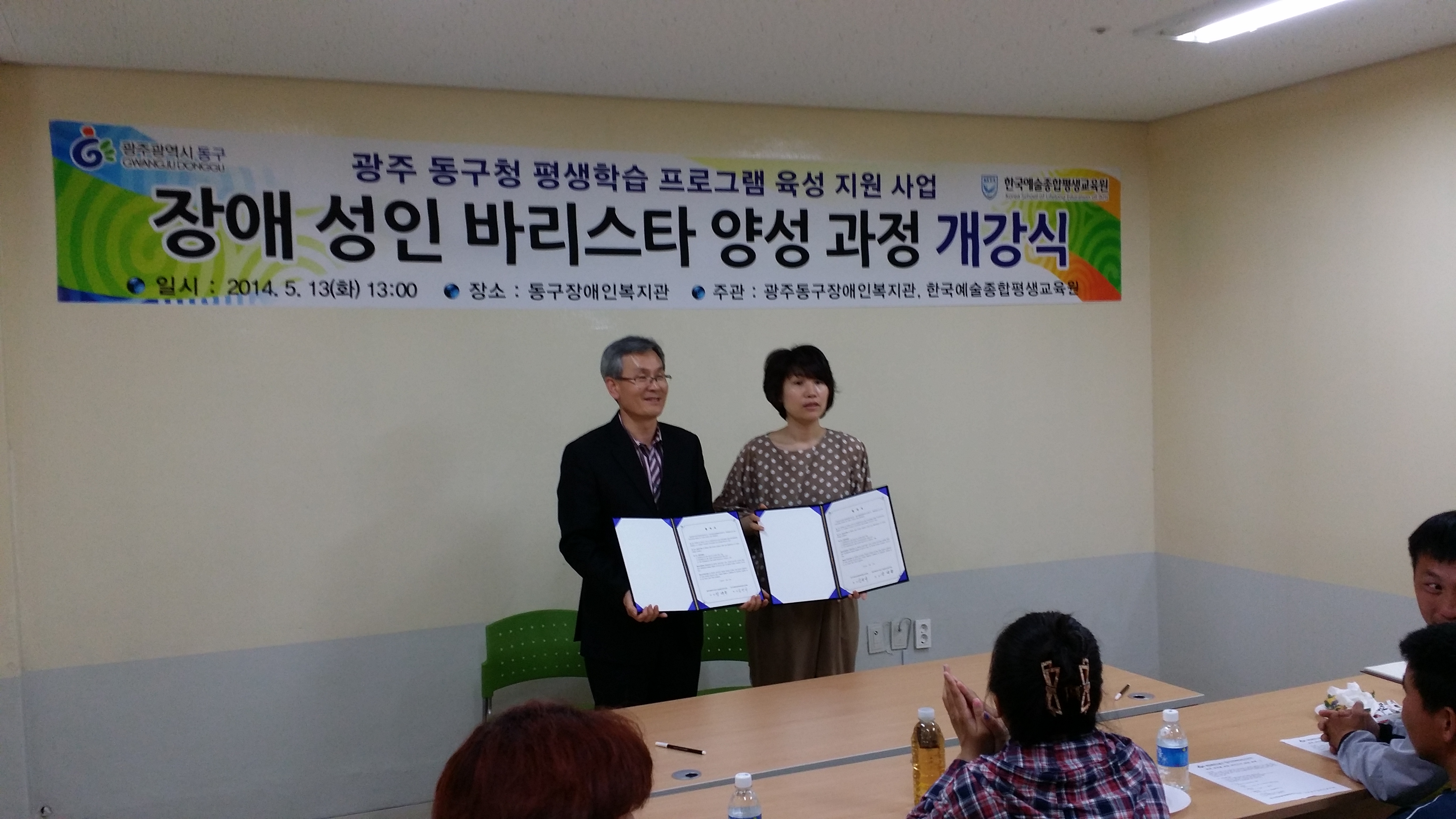 장애성인 바리스타 양성과정 2.jpg