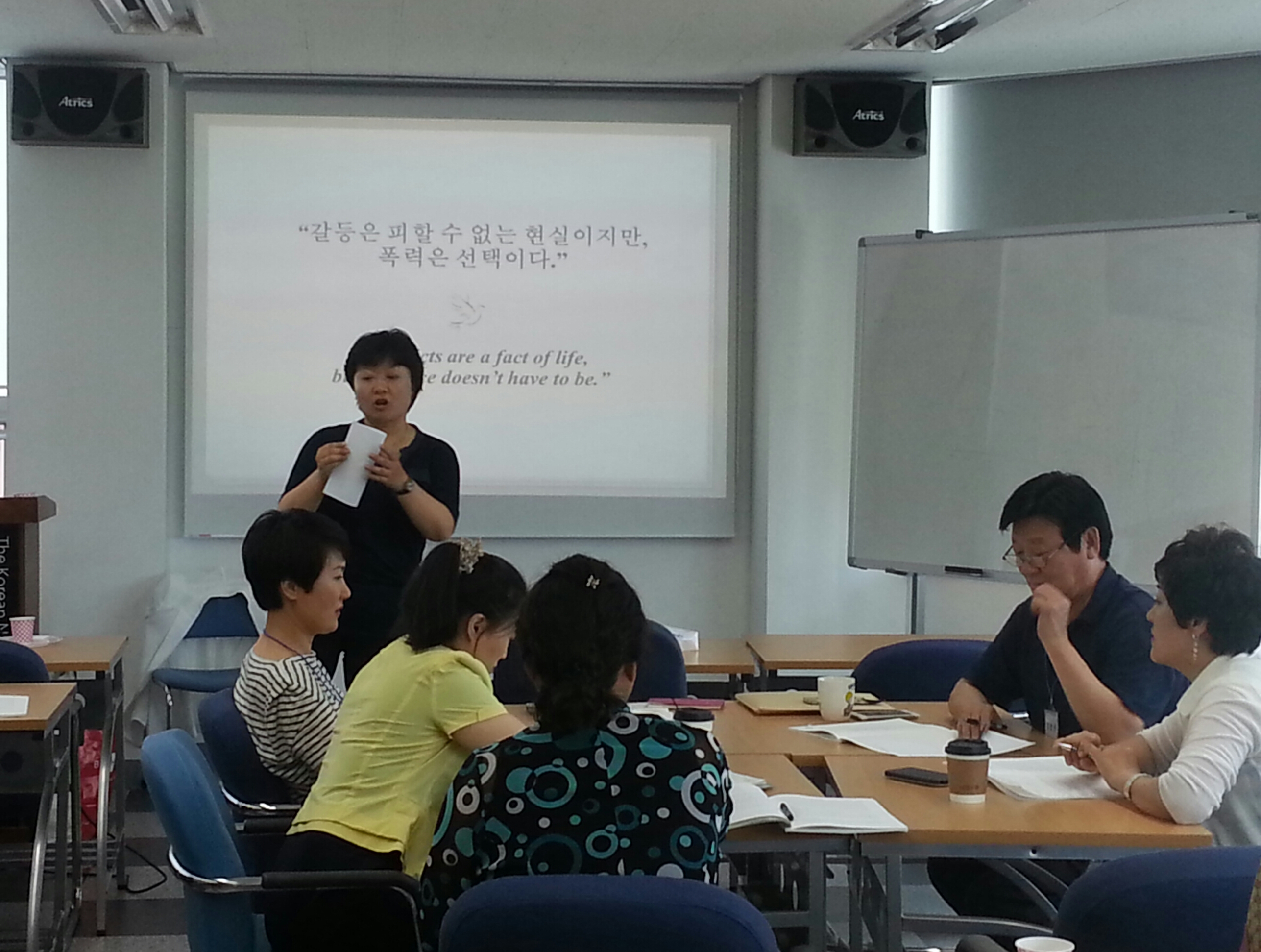 갈등교육.jpg
