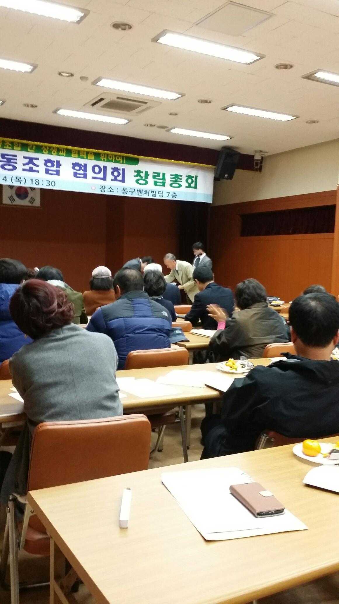 동구협동조합2 (2).jpg