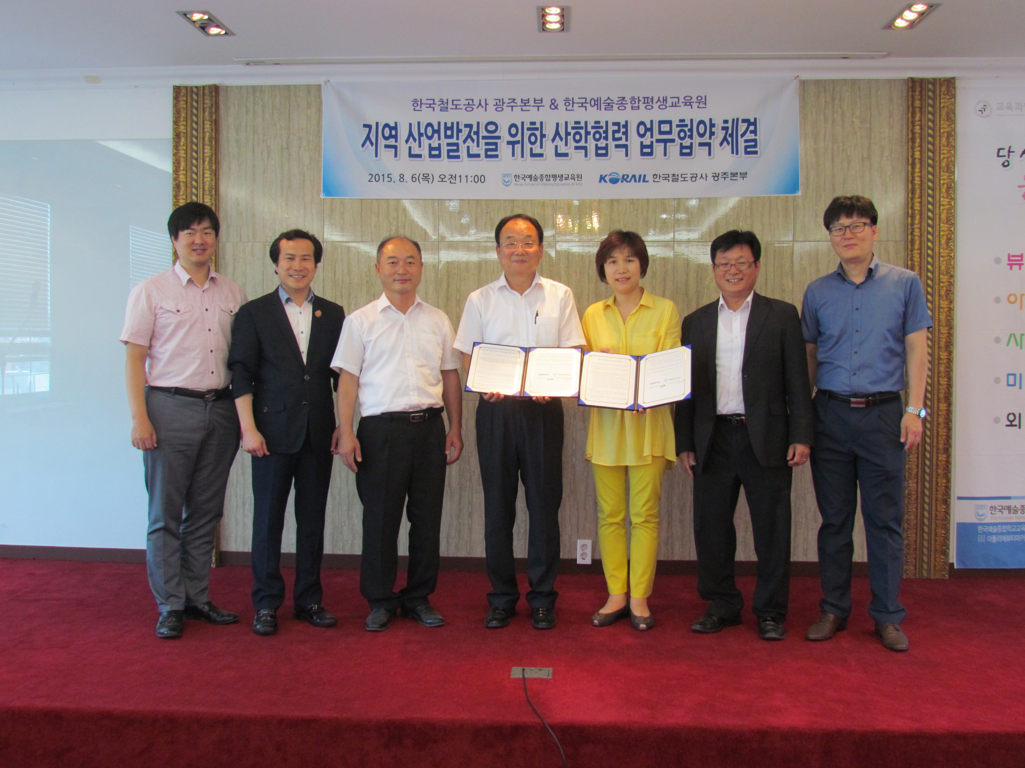 2015.08.06-코레일&한예교 협약식 (5).JPG