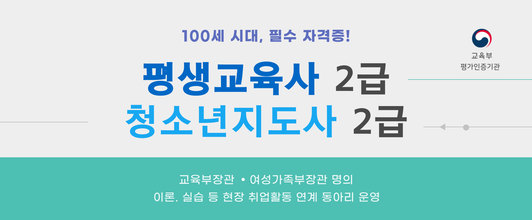 202503한예교 평생교육학전공.png