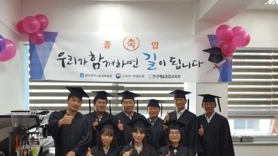 20170909 학위수여식, 졸업식