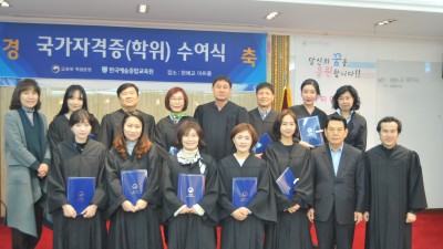 2018년도 1차 평생교육사자격증 수여식(03.16)