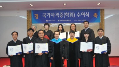 2018년 3분기 평생교육사 자격증 수여식