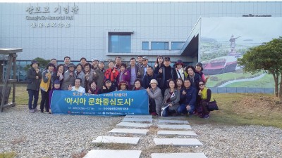 2018.10.27(토) 빛고을시민대학 완도체험 학습