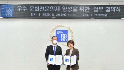 조선대학교(총장 민영돈)와 한국예술종합교육원(원장 김영미) 업무협약식