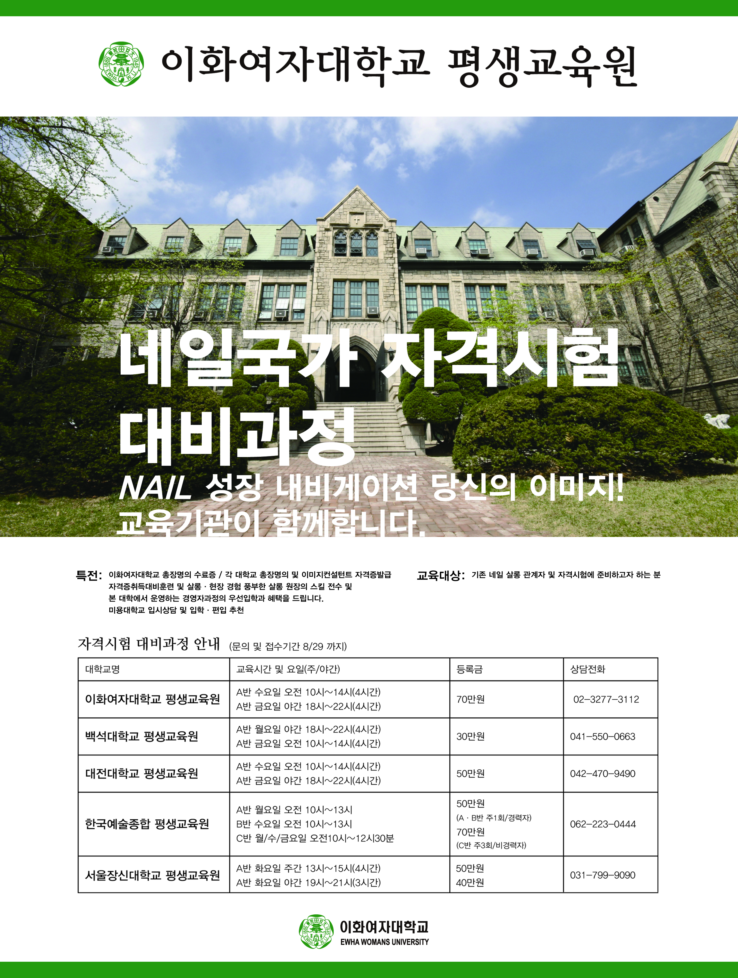 네일미용_위클리뷰티용_3차.jpg