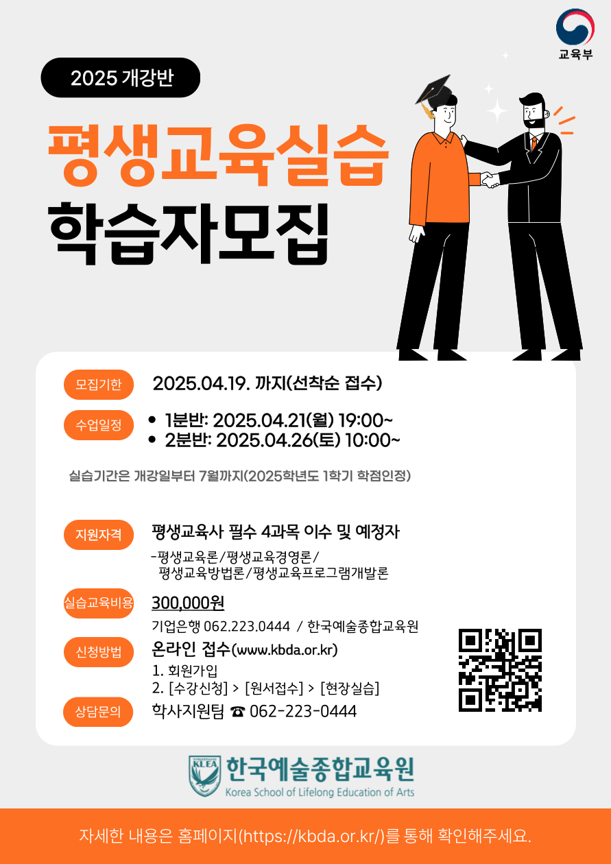 2025.04월 개강반.png