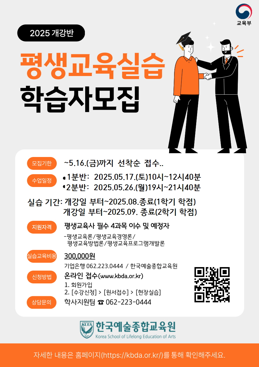 2025.05월 개강반.jpg