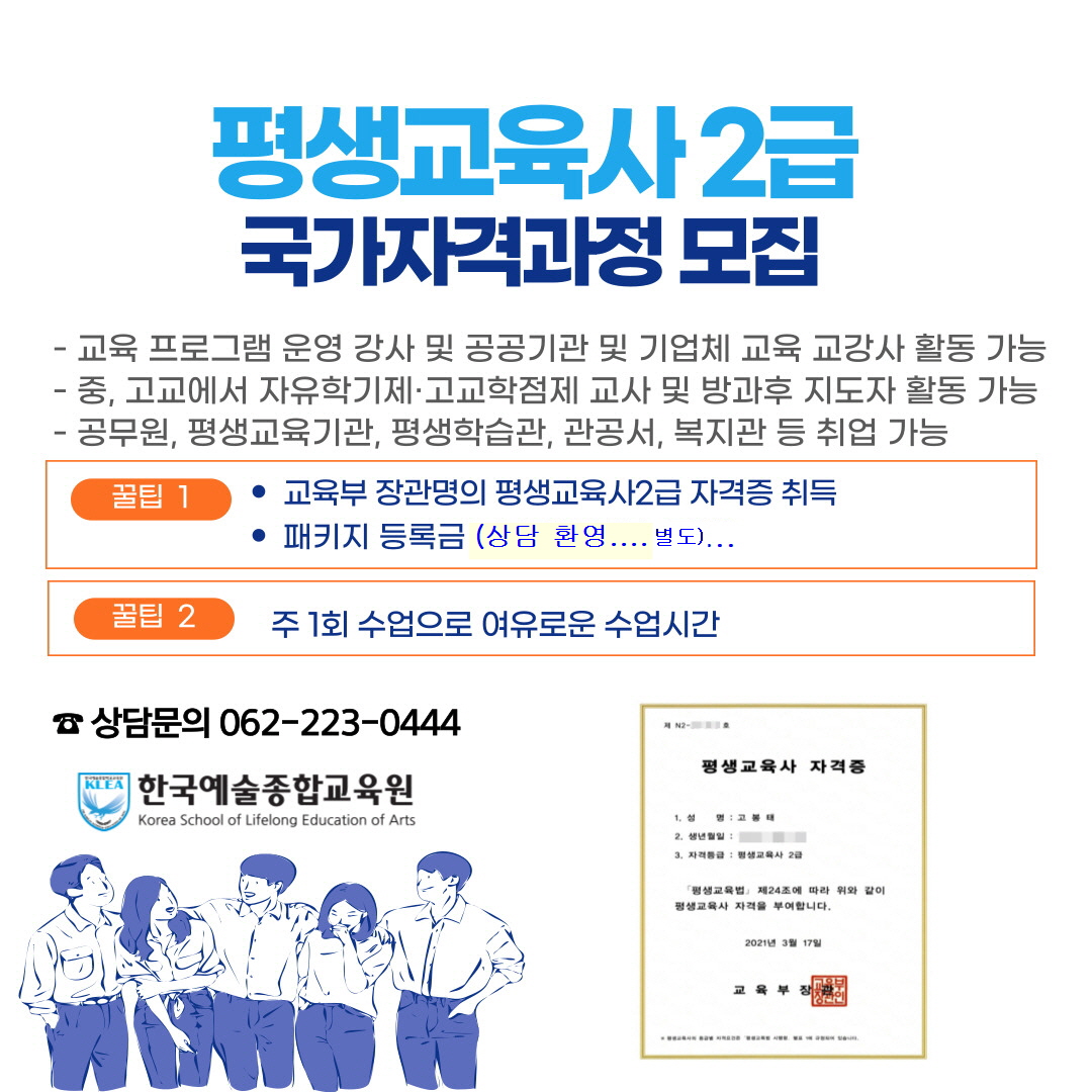[꾸미기]2025.평생교육사(100만원).jpg