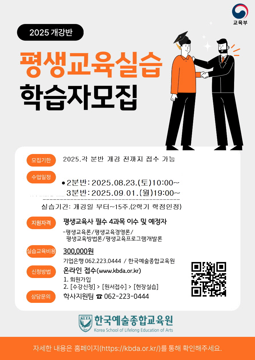 2025.8~9월 개강반.jpg