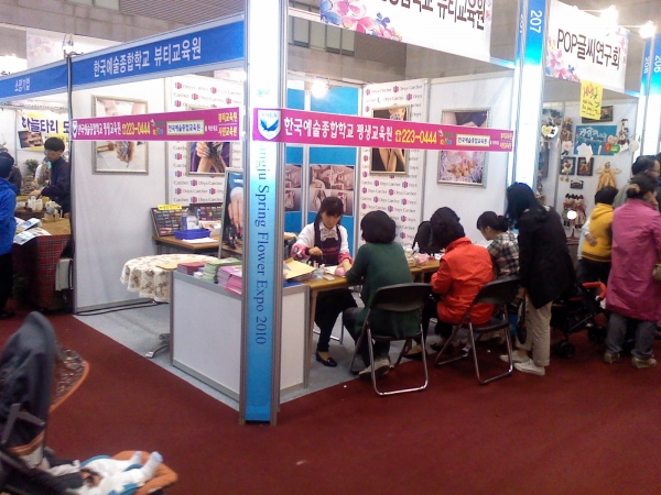 박람회이모저모.jpg (6).jpg