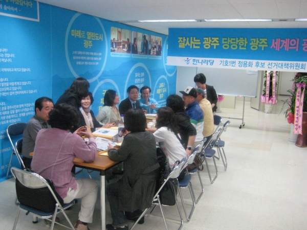 정용화후보선거사무실방문 (1).jpg