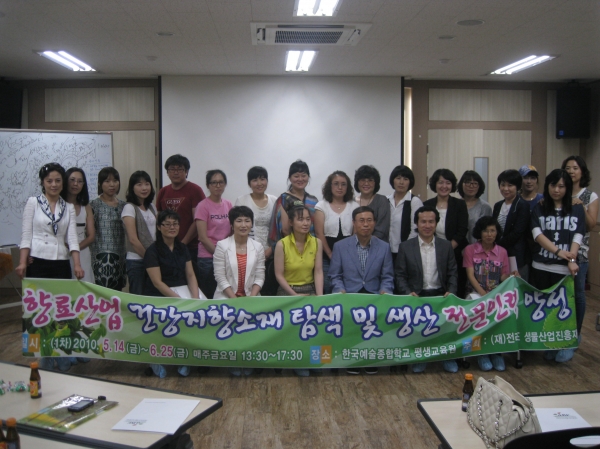 향료산업수료식 (1).jpg