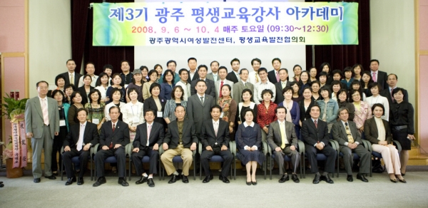 사본 -평생교육강사아카데미3기.jpg