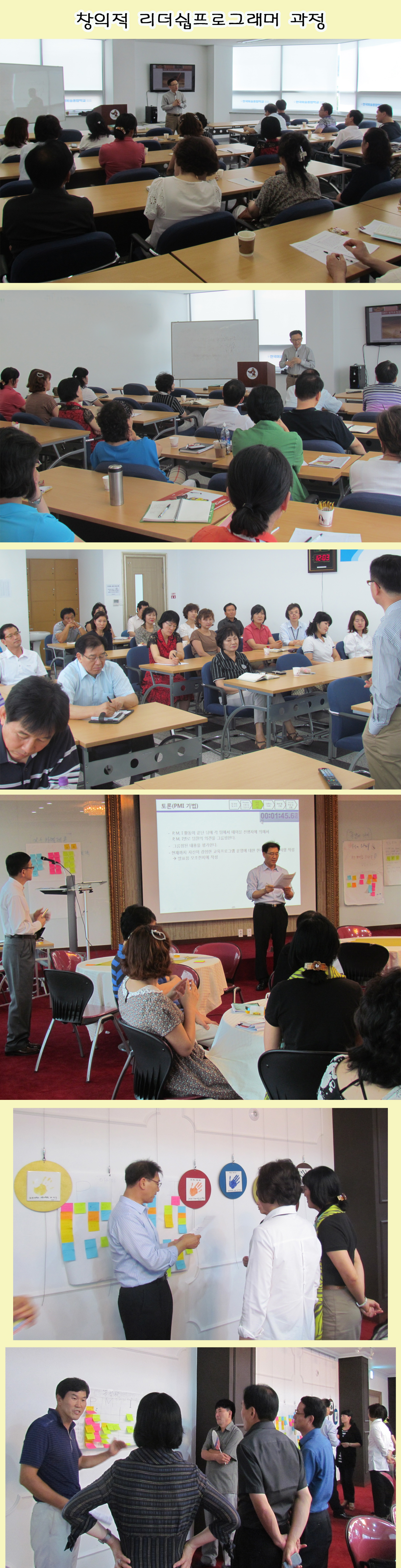 창의적리더쉽프로그래머과정 사본.jpg