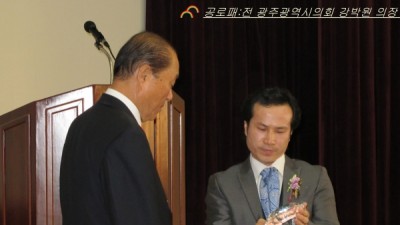 제5기 광주평생교육강사 아카데미