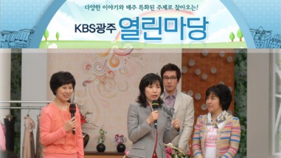 KBS광주 열린마당 (83회분) - 김영미 원장