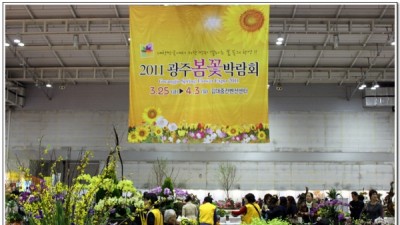 남영숙회장님-김대중컨벤션센터 꽃 박람회