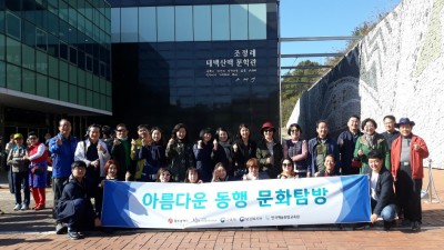 2019 가을 평생교육 문화 탐방[해남평생학습관, 태백산맥문학관, 나철기념관]