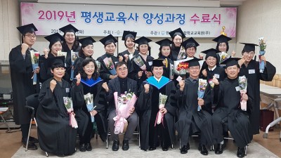 24기 국가평생교육사 자격증 수료 및 전달식