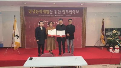 광주문화재단 평생능력개발을 위한 업무협약식
