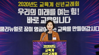 유은혜 사회부총리 겸 교육부장관은