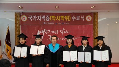 2021년 2월 학위수여식 및 개강식