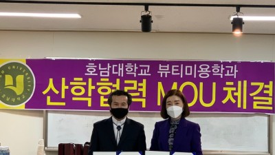 한예교는 호남대학교와 mou 체결
