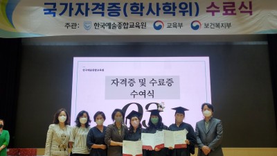 2021 학위수여식