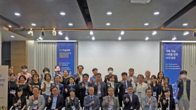 컬처호텔람에서 지속가능사회를 위한 시대 담론^ 학술대회(감사패)
