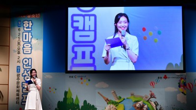 2022 한마음 인성캠프