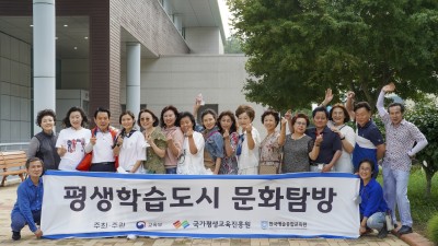 2022 평생학습도시 탐방
