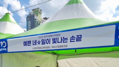 한예교 '빛나는 네일 봉사'