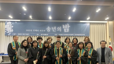 29기 평생교육사 수료식 및 공로패 수여