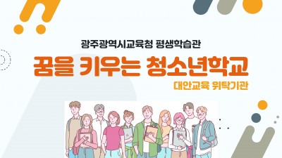 평생교육사(31기) 청소년지도사 2023년 모집 안내