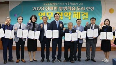 ‘차별 없는 학습도시’ 나주시, 장애인 평생학습 운영기관 업무협약