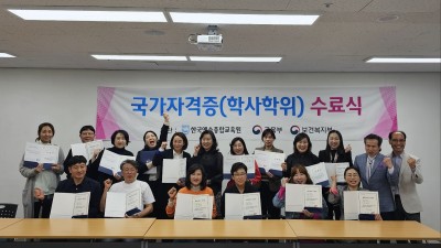 평생교육사 31기(A반) 자격증 전달식
