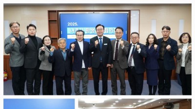 2025년도 나주시 평생교육협의회 위원 회의