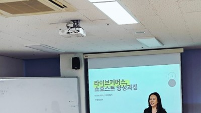 &#039;라이브커머스[쇼호스트]&#039; 양성 [무료]과정 개강