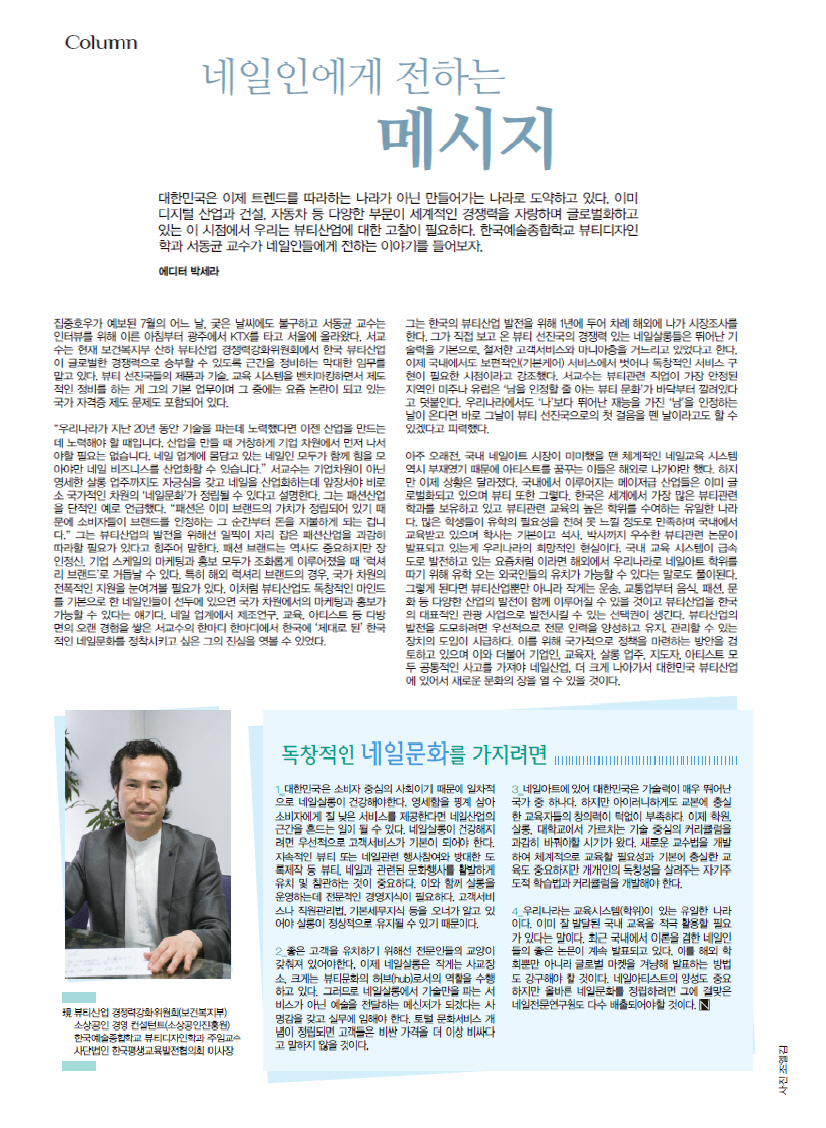 서교수님컬럼.jpg