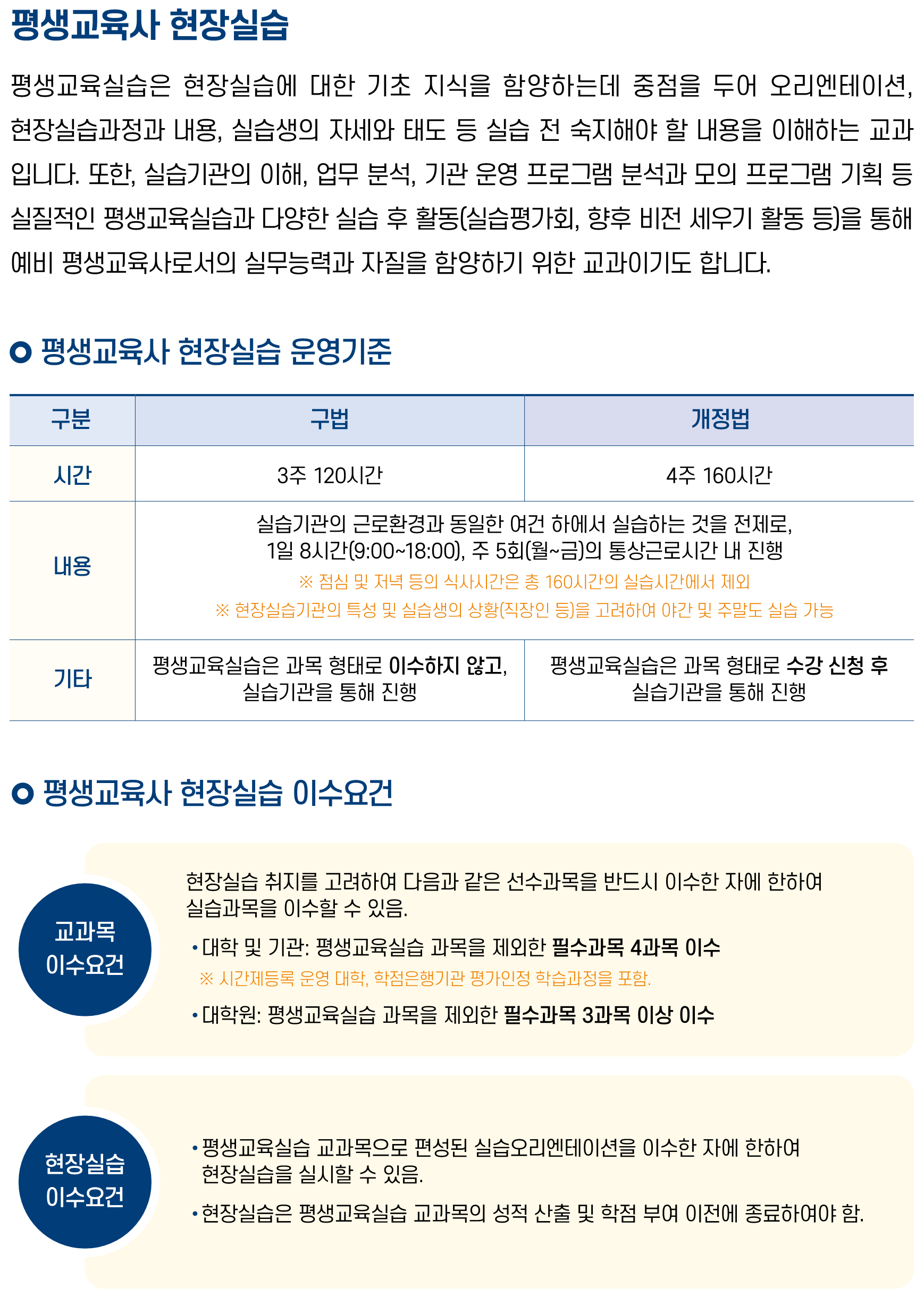 practice_info_01.png